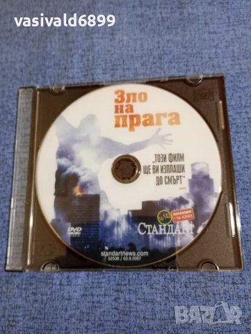 DVD филм "Зло на прага", снимка 1 - DVD филми - 41866536