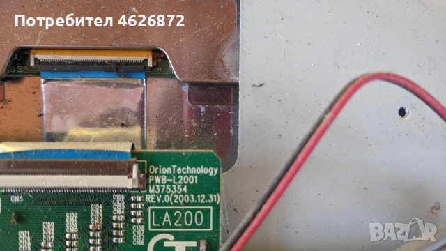 Prosonic LA 2000 AU-PWB-L2001 M375354 REV.0-U07-1350-PO10 REV.2 ORIP-21A , снимка 5 - Части и Платки - 52963777