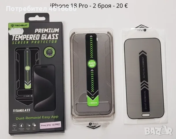 Калъф за iPhone 18 Pro / iPhone 17 Pro, iPhone 18 Pro Max, iPhone 17 Pro Max., снимка 9 - Калъфи, кейсове - 56356673