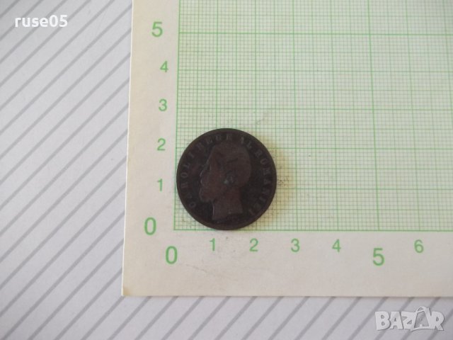 Монета "5 BANI - Румъния - 1882 г.", снимка 2 - Нумизматика и бонистика - 42143438
