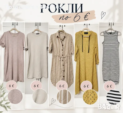Рокли различни модели от 6 до 15 €, снимка 5 - Рокли - 56241571