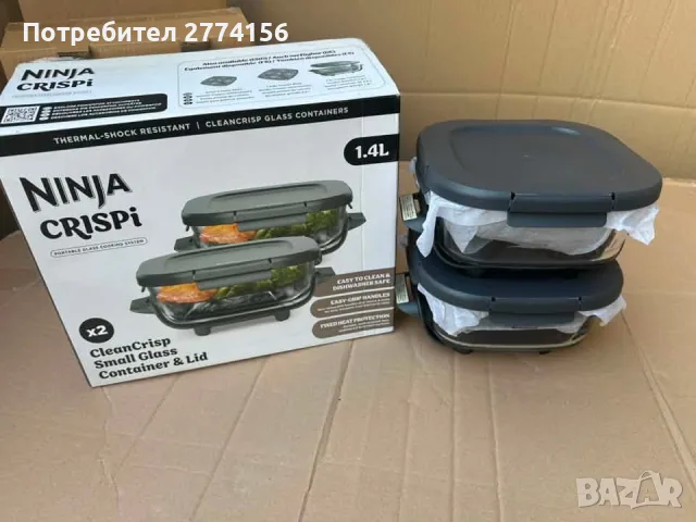 Комплект кутии Ninja CRISPi TempWare – 2 бр. по 1,4 L 