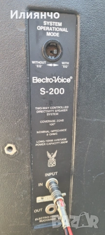 Продавам Комплект Клони 12 инча Electro-Voice S200/2x300w+Пулт с вграден Усилвател 2х300w, снимка 6 - Ресийвъри, усилватели, смесителни пултове - 53718995