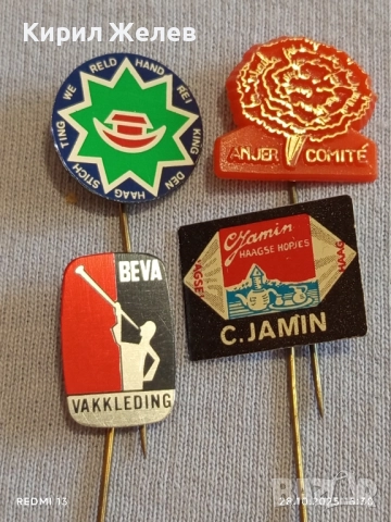 Лот рекламни значки 20 броя стари редки за КОЛЕКЦИЯ ДЕКОРАЦИЯ 50271, снимка 8 - Колекции - 52212649