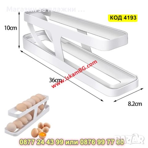 Превъртаща се поставка за яйца - автоматична - КОД 4193, снимка 6 - Аксесоари за кухня - 44655437