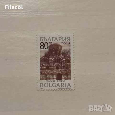 България 1997 г. Редовни Несебър