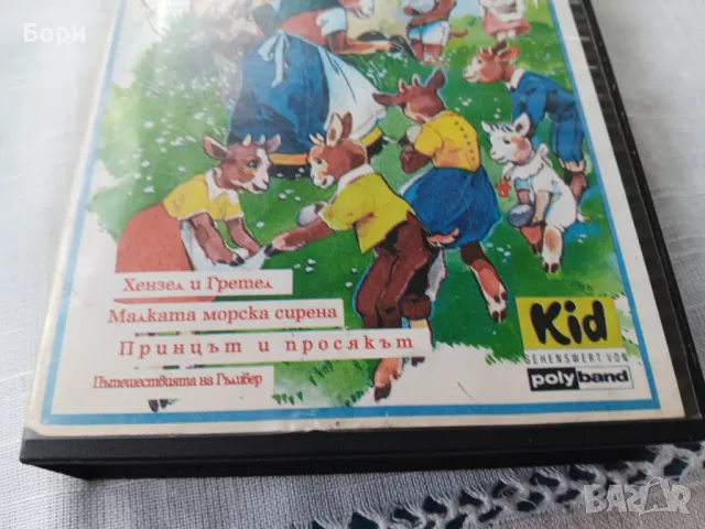 VHS Детски приказки, снимка 2 - Анимации - 49914361