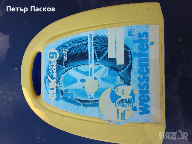 Вериги за сняг