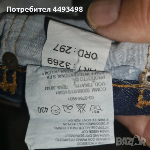 Тотална разпродажба-Дънки Унисекс-PHILIPP PLEIN-от 380лв, снимка 14 - Дънки - 53478593