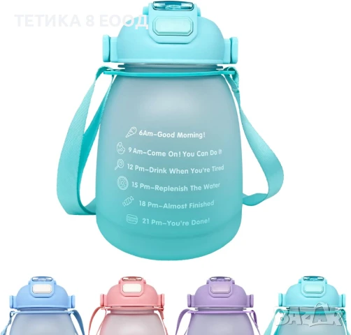 Бутилка за пиене 1300 мл, сламка, спорт, без BPA, с презрамка, снимка 3 - Други стоки за дома - 50948166