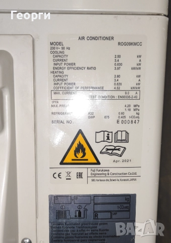 Инверторен климатик GENERAL FUJITSU 9000 BTU, снимка 5 - Климатици - 52875135