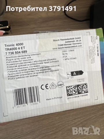ПРОТОЧЕН БОЙЛЕР BOSCH TR4000 , снимка 8 - Бойлери - 56079903