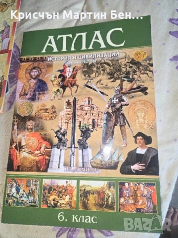 Математика за 6 клас. Книга за ученика 15,00 лв. (7.67 €) , снимка 6 - Други - 51687670