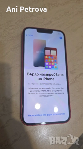 Продавам Iphone 14, 128 GB, снимка 7 - Apple iPhone - 52840246