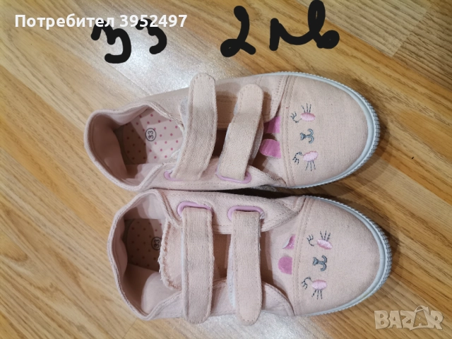 Обувки , снимка 15 - Дамски ежедневни обувки - 51455128