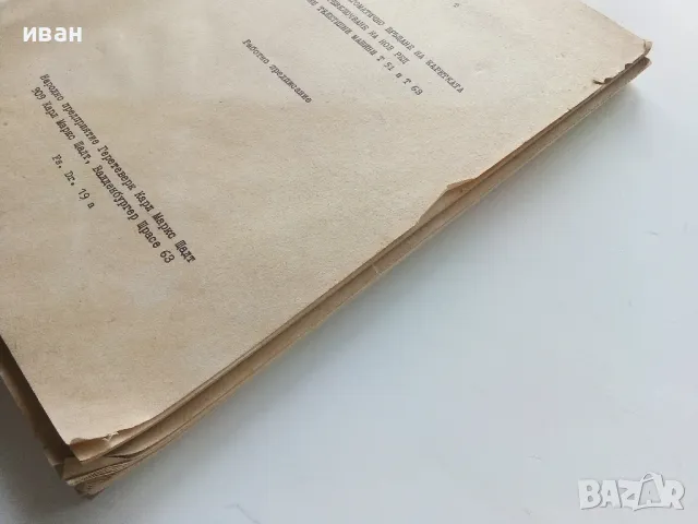 Техническа документация за Рулонна телетипна машина Т 63, снимка 6 - Специализирана литература - 49878184