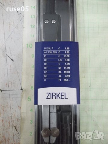 Пергел "ZIRKEL" нов, снимка 2 - Ученически пособия, канцеларски материали - 41611510