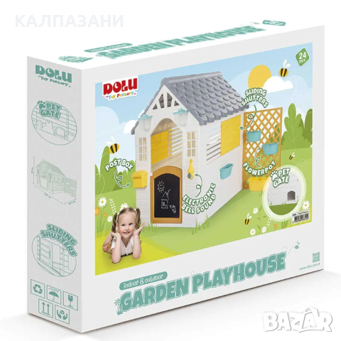 DOLU Градинска къща с ограда GARDEN PLAYHOUSE 3310, снимка 5 - Други - 44763531