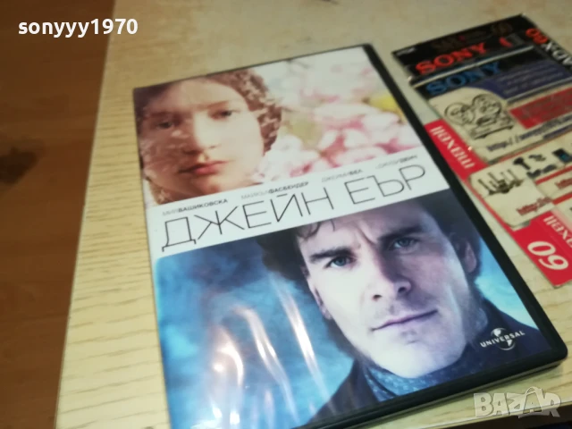 ДЖЕЙН ЕЪР-ДВД 1106251356, снимка 5 - DVD филми - 50628541