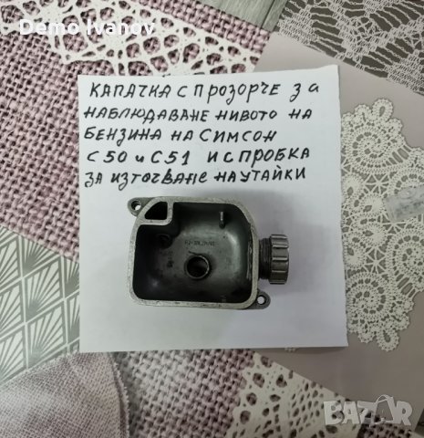 Части за симсон мотопеди и скутери, снимка 12 - Мотоциклети и мототехника - 18250786