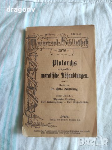 Plutarchus und Otto Güthling, снимка 1 - Други - 41781284