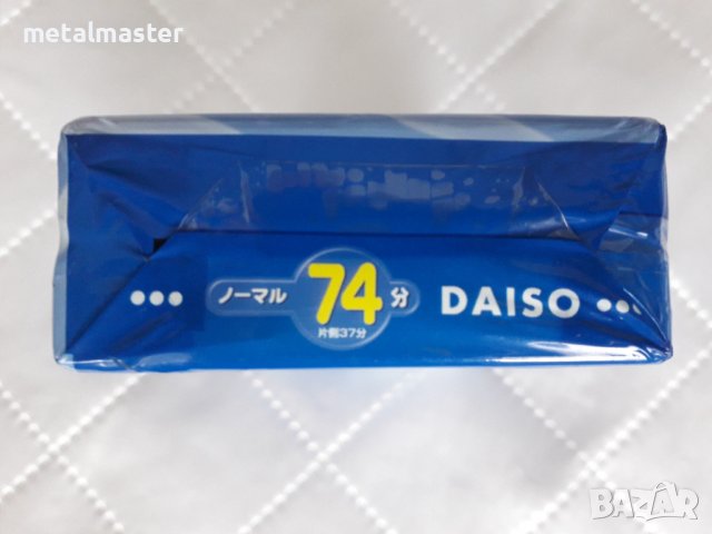 Касети Daiso Zebra Series 74, снимка 6 - Други - 40161827