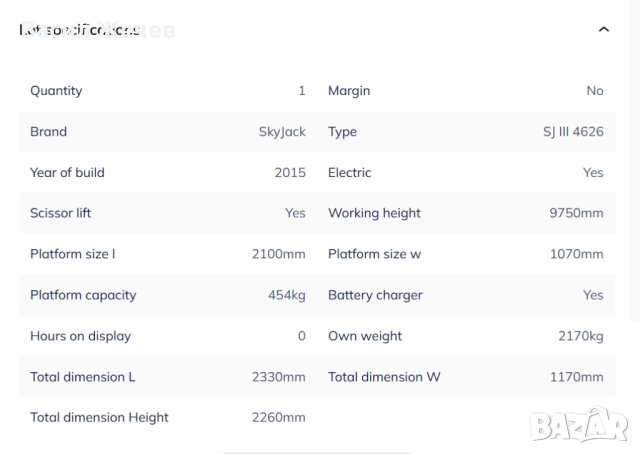 Ножична подемна платформа SkyJack SJ III 4626 (2015 г.), снимка 17 - Подемници - 52254242