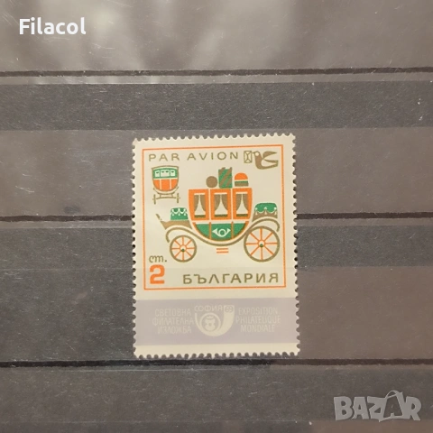 Въздушна поща . Световна филателна изложба София 1969