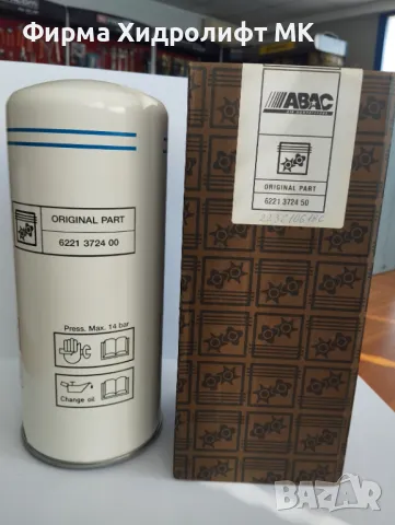 Сепараторен филтър ABAC 6221372450/6221372400/2236106186 за винтов компресор GENESIS 18.5kW