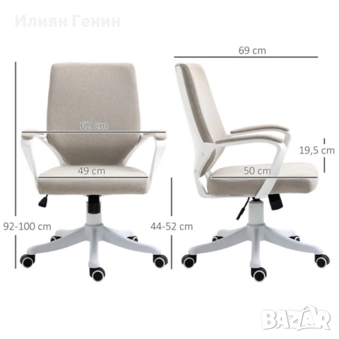 Офис стол, снимка 6 - Столове - 52845921