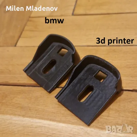 3д принтирана опора за предна броня BMW G30