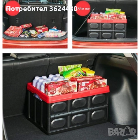 Сгъваем Пластмасов органайзер за багажник на кола 2630, снимка 2 - Аксесоари и консумативи - 52686589
