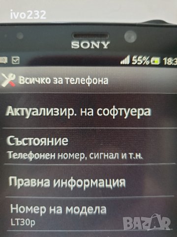 Sony Xperia T, снимка 15 - Sony - 42327658