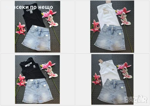 Chanel🔝Burberry Дамски Комплект Потник И Дънкова Пола-Панталон - 2 Налични Цвята Потници Код VL-79