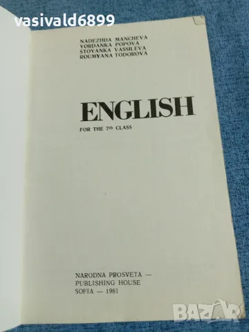 "ENGLISH FOR THE SEVENTH CLASS", снимка 4 - Учебници, учебни тетрадки - 56230880