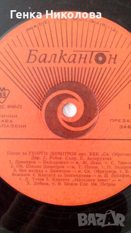 Грамофонни плочи - продавам, снимка 16 - Грамофонни плочи - 41351050