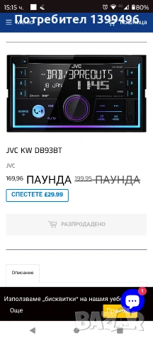 JVC KW-DB93BT , снимка 9 - Аудиосистеми - 53768821