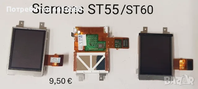 Дисплей за Siemens SL45,CF110,AL21,SL55,ST55,ST60,EL71,CL71,C75,ME75,CX65M65,S55,A75,A60,C60,MC60,, снимка 4 - Резервни части за телефони - 56224529