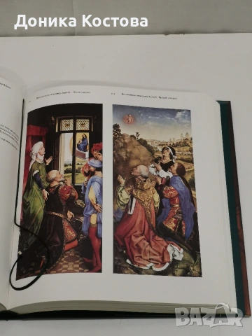 Книга, снимка 8 - Други - 53377624