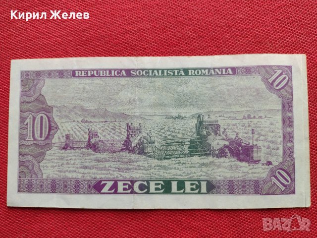 БАНКНОТА 10 лей СОЦИАЛИСТИЧЕСКА РЕПУБЛИКА РУМЪНИЯ УНИКАТ СТАРА РЯДКА ЗА КОЛЕКЦИОНЕРИ 34399, снимка 5 - Нумизматика и бонистика - 39134086