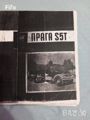 книги за ифа и прага, снимка 9 - Специализирана литература - 50751324