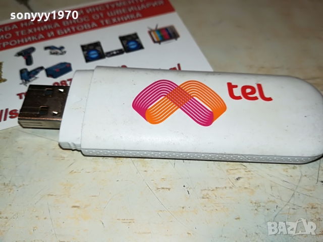 мтел интернетска флашка 1203221752, снимка 7 - Рутери - 36081671