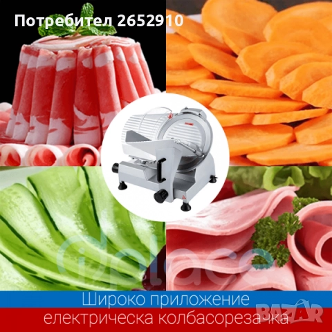 Слайс машини - колбасорезачки! 3 Модела! Автоматични и полуавтоматични!Цена 699лв/357,39€, снимка 9 - Обзавеждане на кухня - 51804608