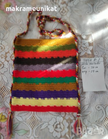 Торби, торба, за народна носия, декорация за механа, плетиво ръчно, снимка 13 - Колекции - 41303416