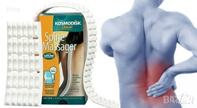 Масажор за гръб Космодиск Classic Spin Massager – 10 €, снимка 6 - Масажори - 56047600