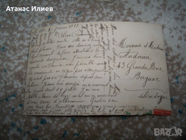 Стара френска патриотична пощенска картичка 1918г., снимка 2 - Филателия - 51555486