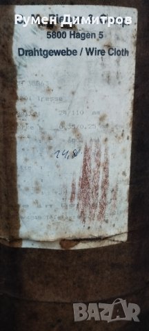 Неръждаемо сито ( мрежа) 0.35/0.25 мм.