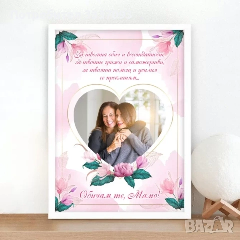 Подарък за Мама, снимка 2 - Декорация за дома - 43228577