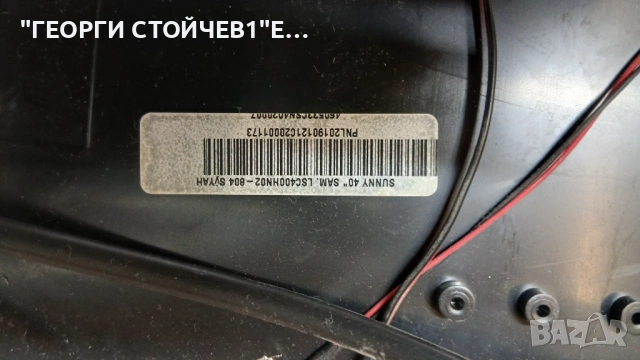 SN40DLK010-0206   17AT010V1.0   LSC400HN02-804, снимка 3 - Части и Платки - 53674077