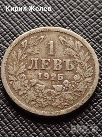 Две монети 1 лев 1925г. - 2 лева 1925г. Царство България за КОЛЕКЦИЯ ДЕКОРАЦИЯ 38074, снимка 2 - Нумизматика и бонистика - 40741788